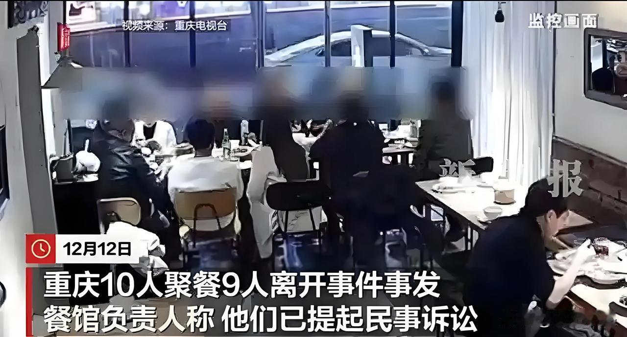 有这样的朋友还是断交吧！10人聚餐，9人逃单这件事有结果了！最终还是剩下的那个