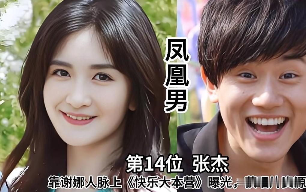 14位男星靠妻子走红？有人感恩一辈子。冯绍峰——靠赵丽颖，离婚后资源下滑