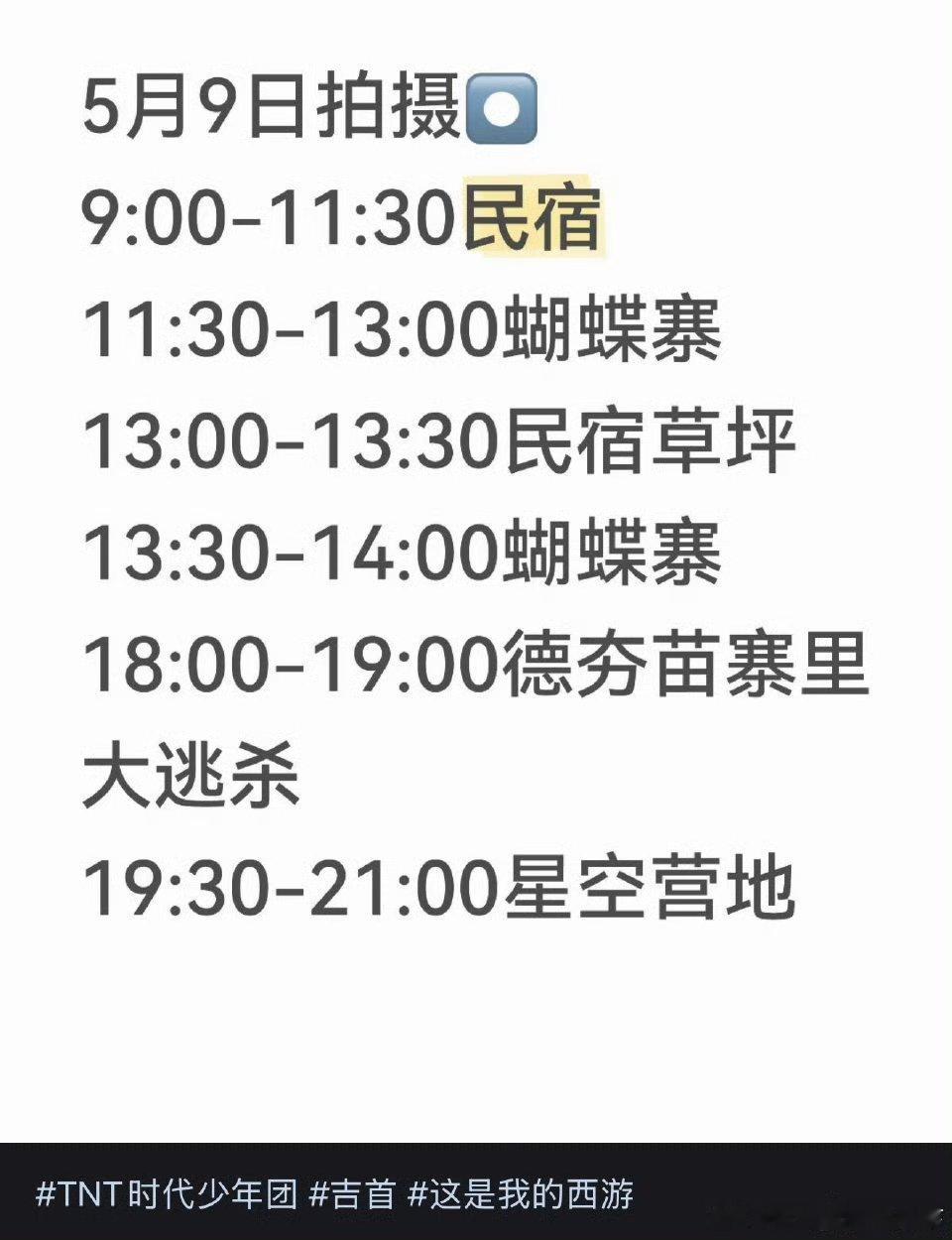 投今天时团要玩大逃杀