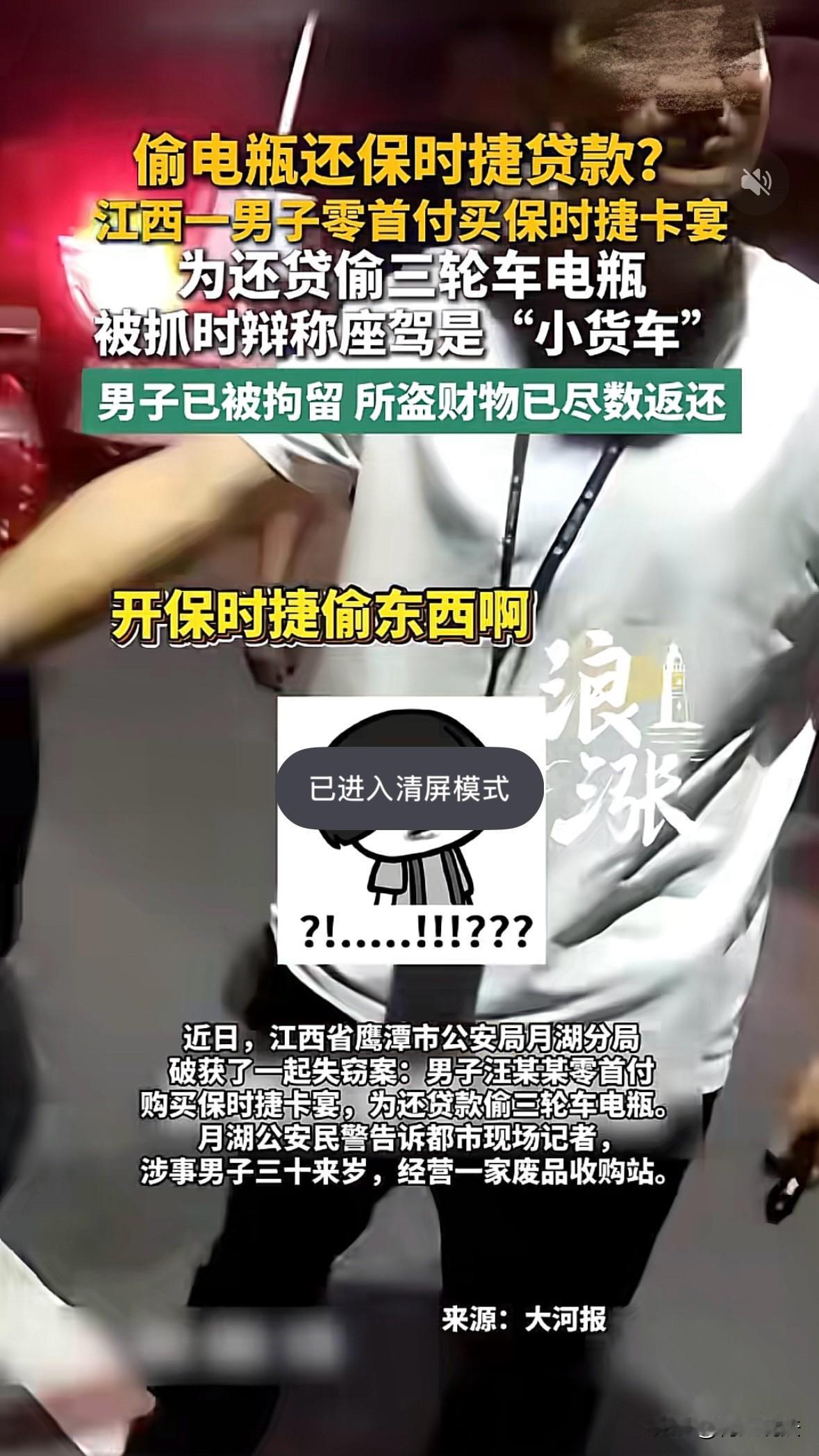 开保时捷还偷东西！江西鹰潭，男子为了虚荣心零首付了一辆二手保时捷，车贷月还款37