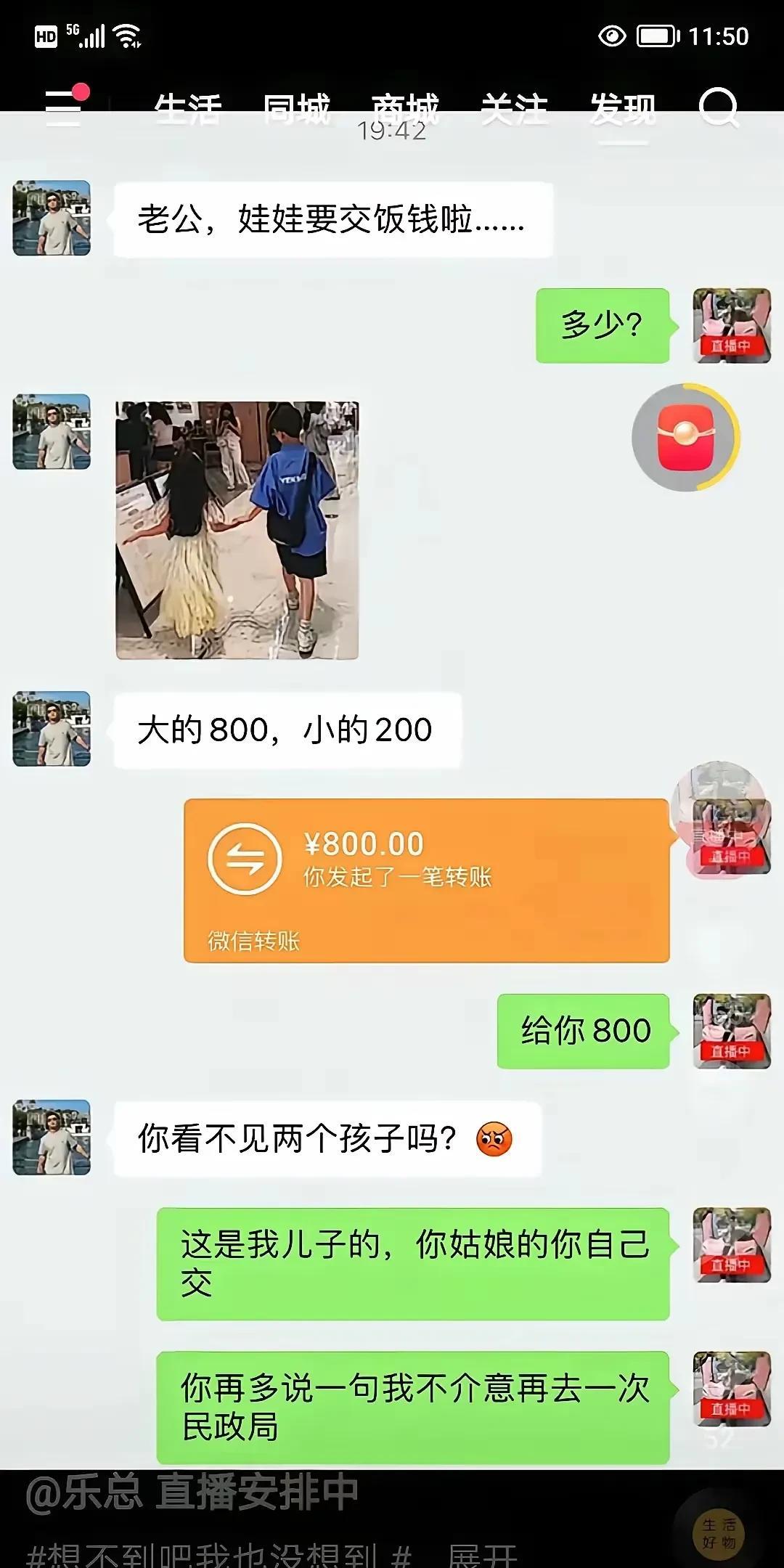二婚计较得如此清楚，那在一起的意义是什么？非要计较也不是不行：做一次家务多少钱