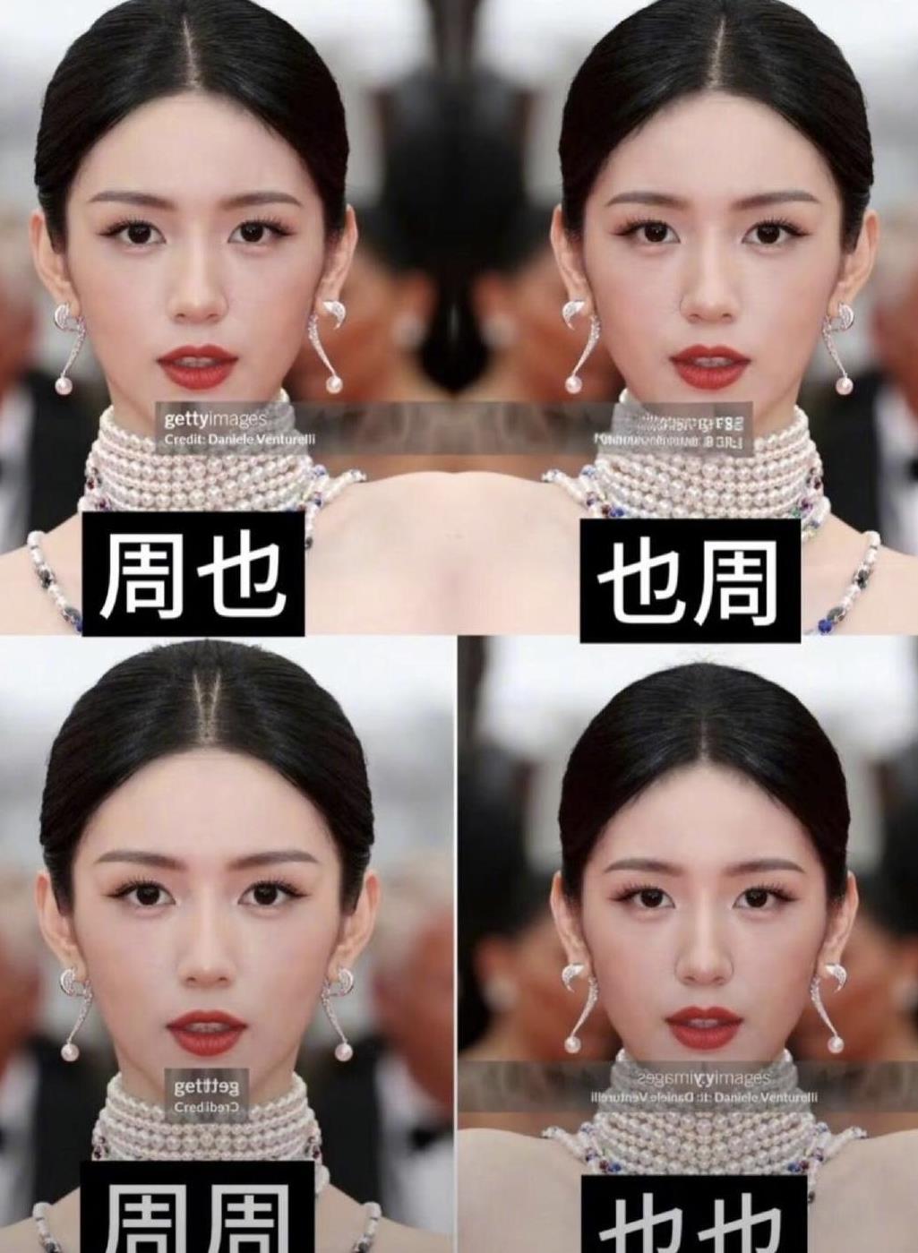人怎么能对称成这样！！继张凌赫之后，又一张超绝对称脸，周也，怎么折，都对称