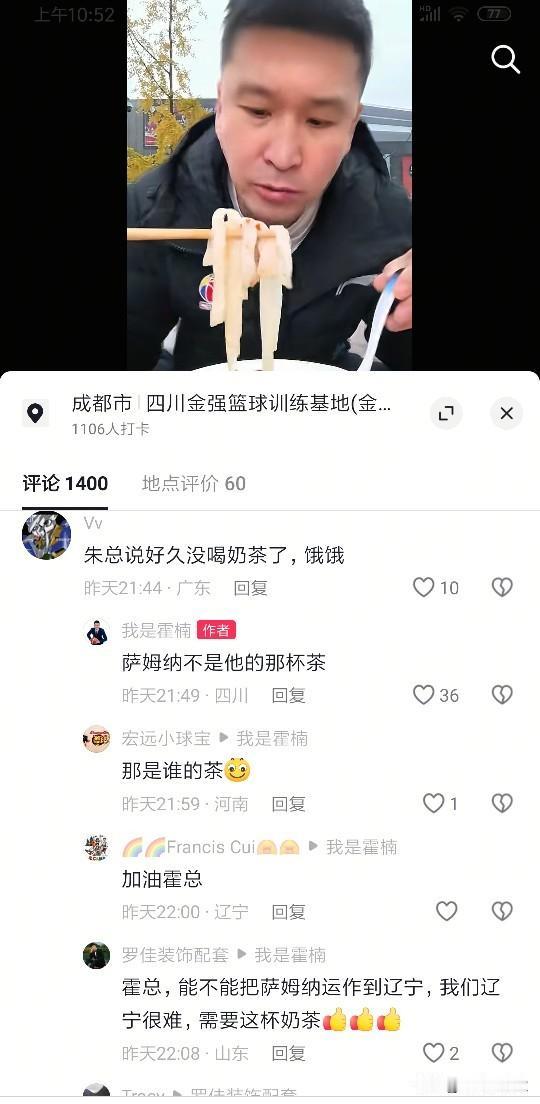广东球迷白开心了，萨姆纳加盟广东有变！四川男篮新任总经理霍楠在社媒平台回复广东球