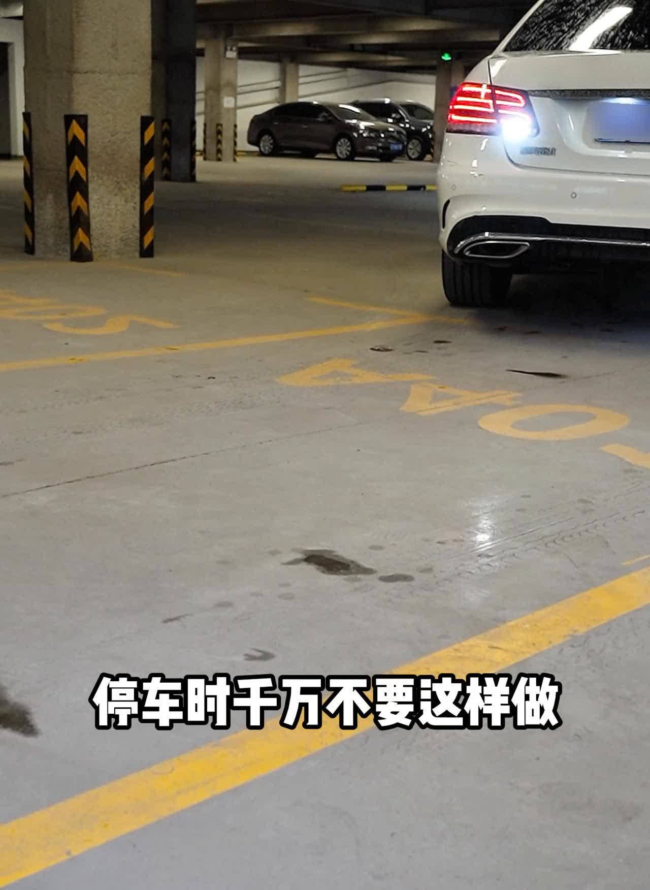 新手停车不注意这个可能会爆胎。停车时千万不要这样做，否则有可能会爆胎。坏习惯