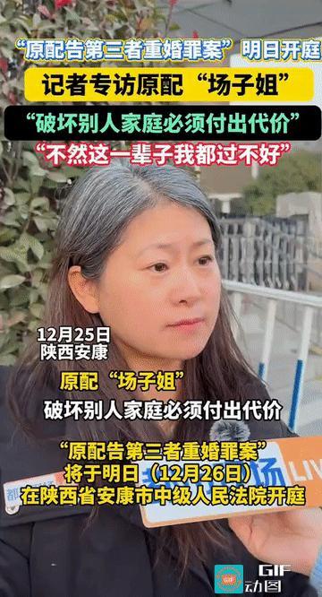 “闺蜜变‘小三’，一场背叛让女子一夜白头!”12月26日，陕西安康中级人民法院开