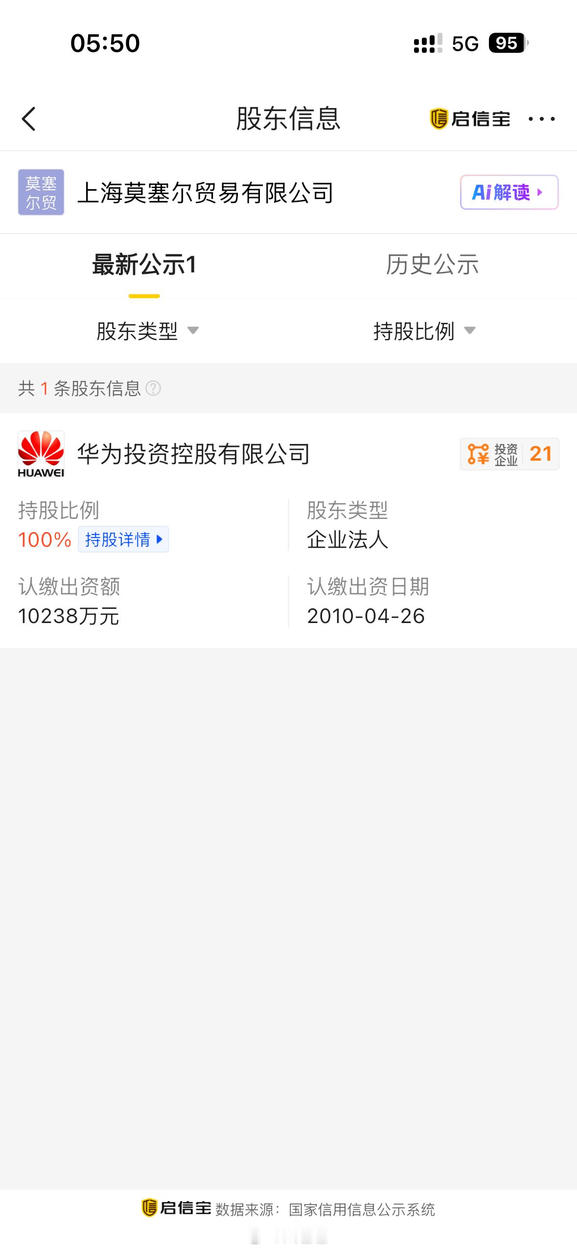 鸿蒙智行被曝给车主送临期大米特地去查了下