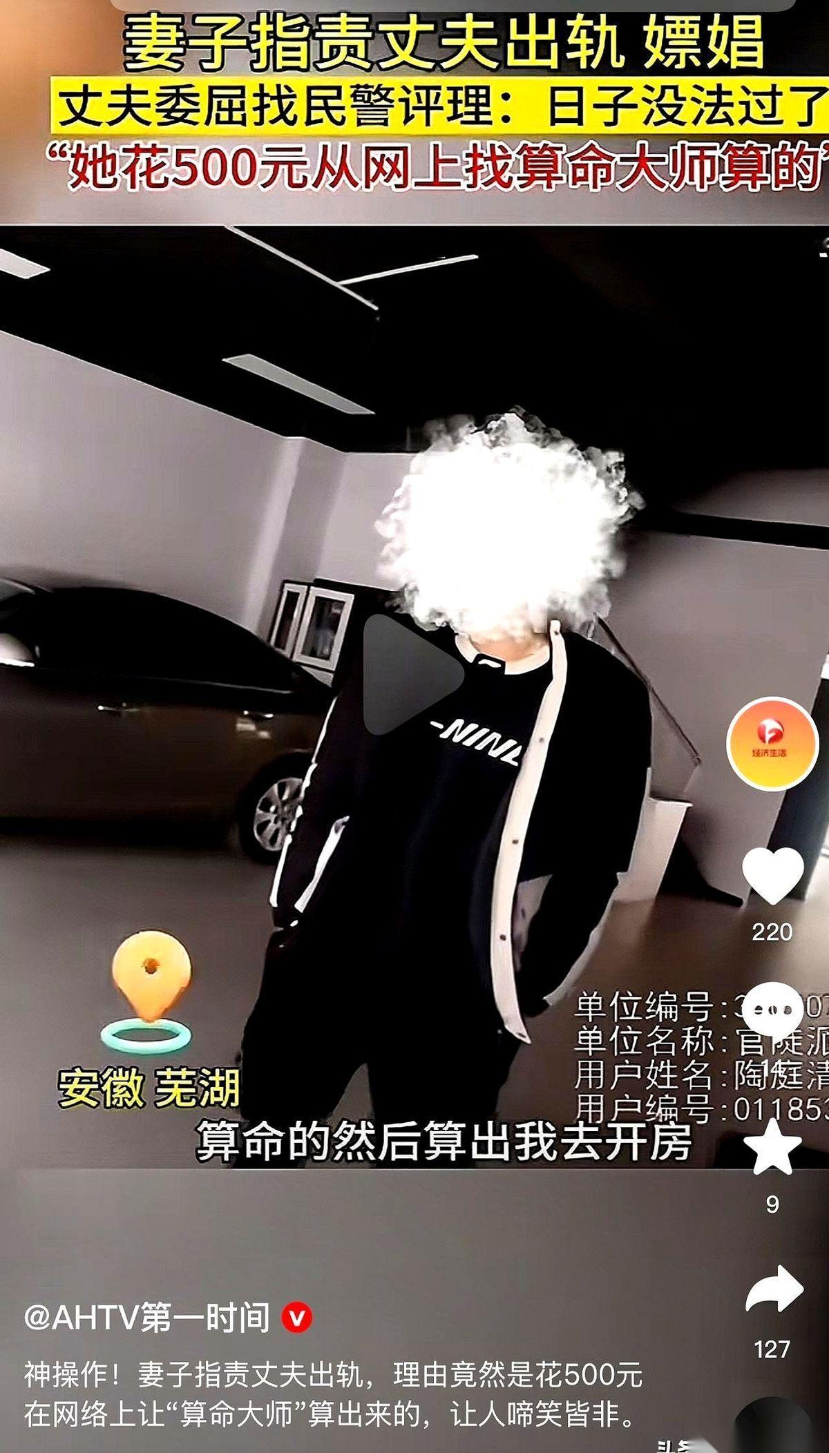 花了500块钱，给自己买了个老公出轨的“实锤”。这事儿但凡犹豫一秒，都对不起这