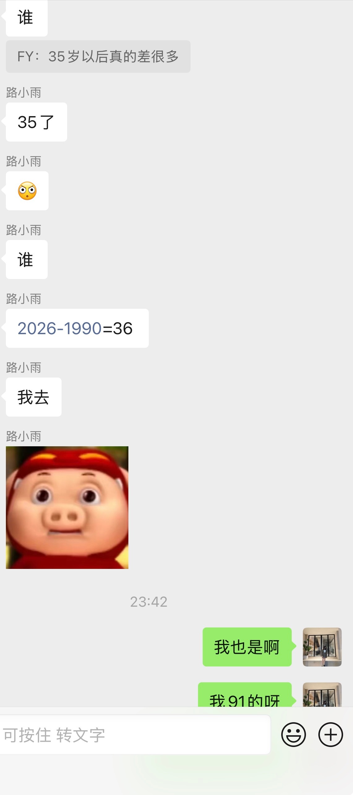 小雨00后，还不知道我们夫妻35了36了。睡了睡了，最近我给自己设置了最大的目标