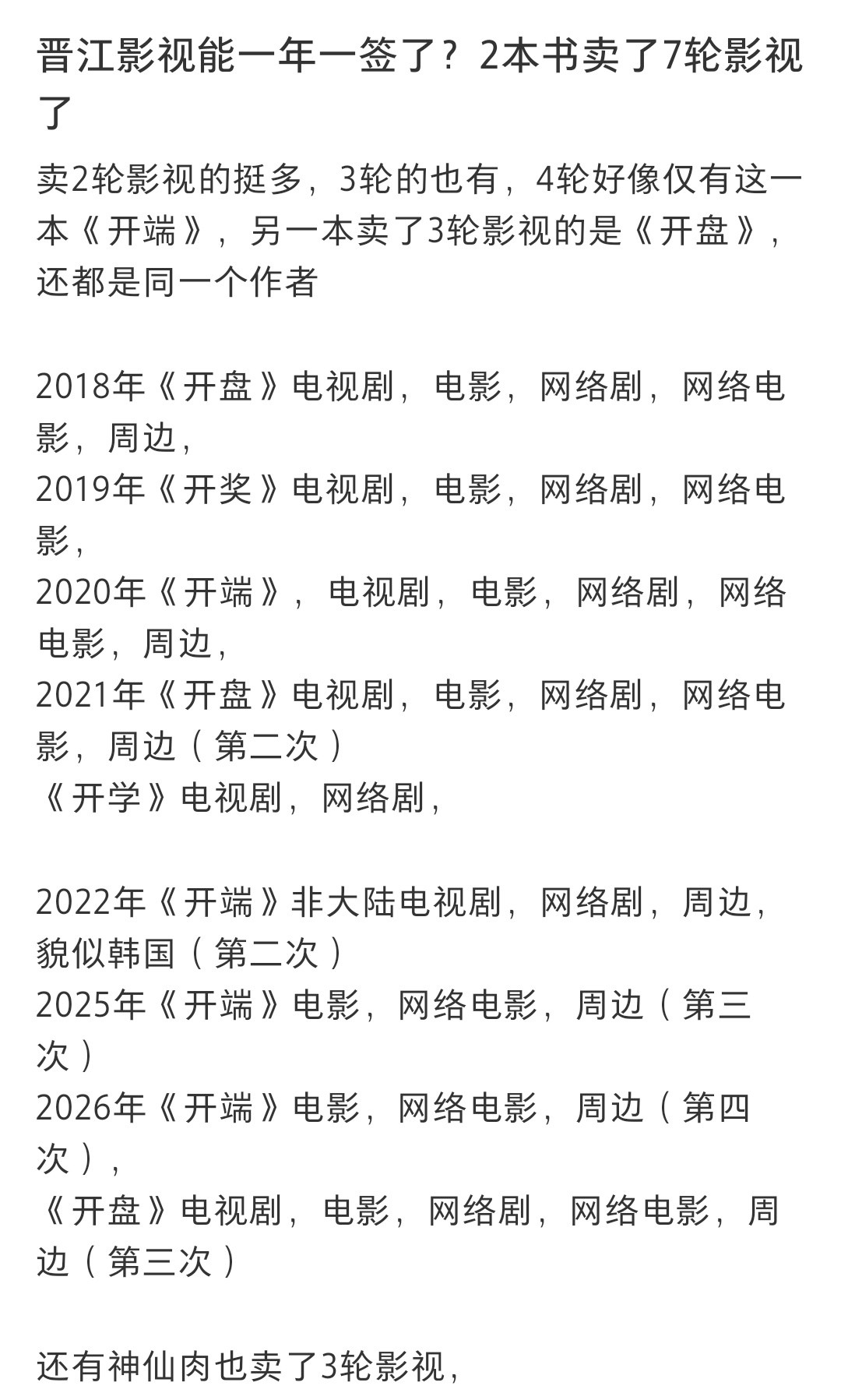 羡慕