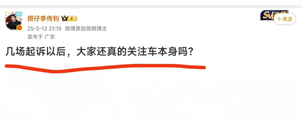 有博主发文称，鸿蒙智行几场起诉下来，网友们还关心车的本身吗？其实这博主说得在理，