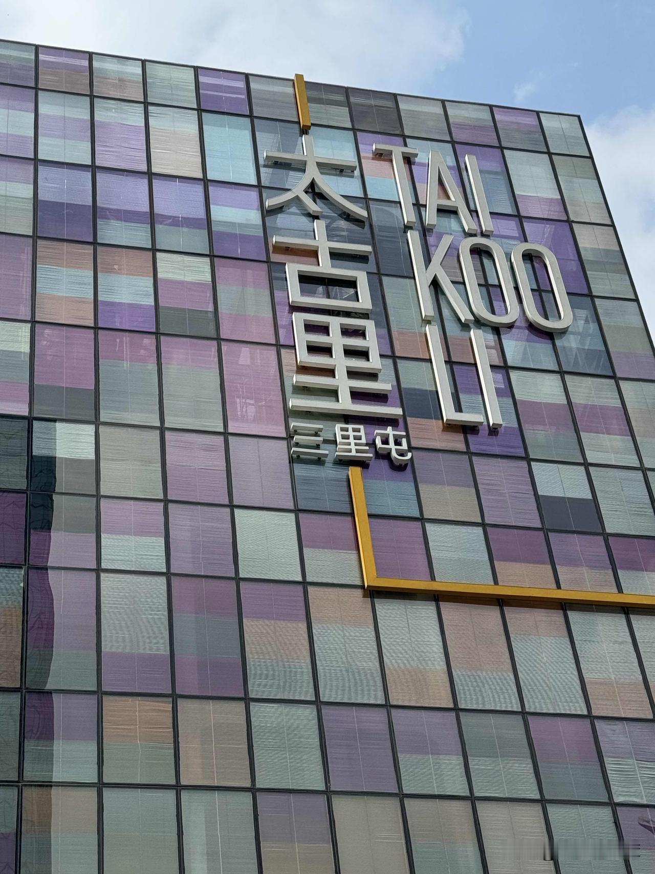 我悄悄问女儿：你看这个是女孩还是男孩。今天下午去三里屯给孩子买鞋，有个导购一直