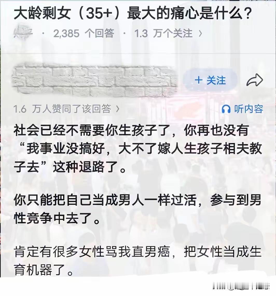 我深深的觉得孙宁说的这句话是对的，35岁以上的大龄女性，真的不要再妄想自己什么能