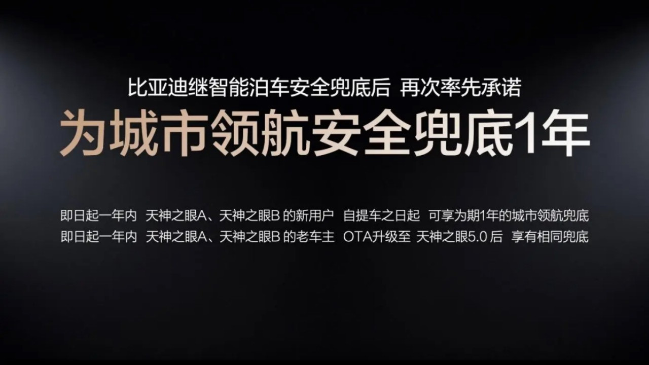 车企卷完算力卷参数，现在连“出了事谁赔”都开始卷了——辅助驾驶正式进入“责任竞争