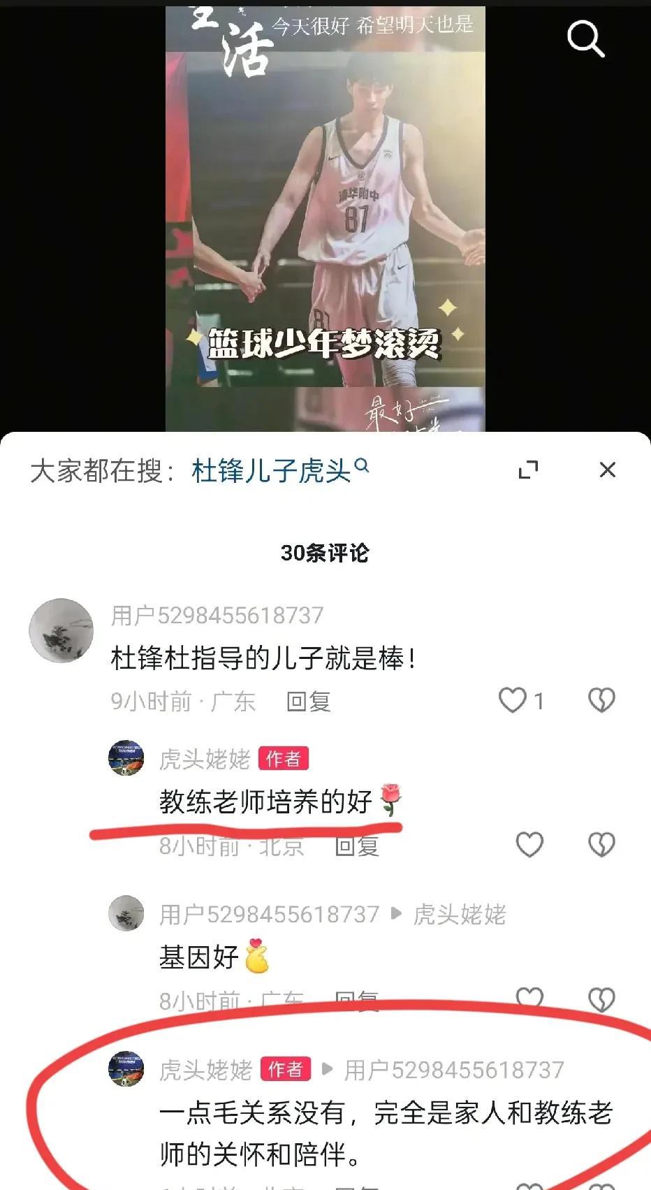 杜锋儿子虎头，与姥姥家的关系很微妙，通过三言两语，虎头姥姥回复球迷“基因好”留言