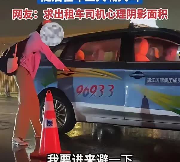 这不是巨婴吗？上海，一女子雨天强行进入出租车内躲雨，司机解释他正在等人，不能