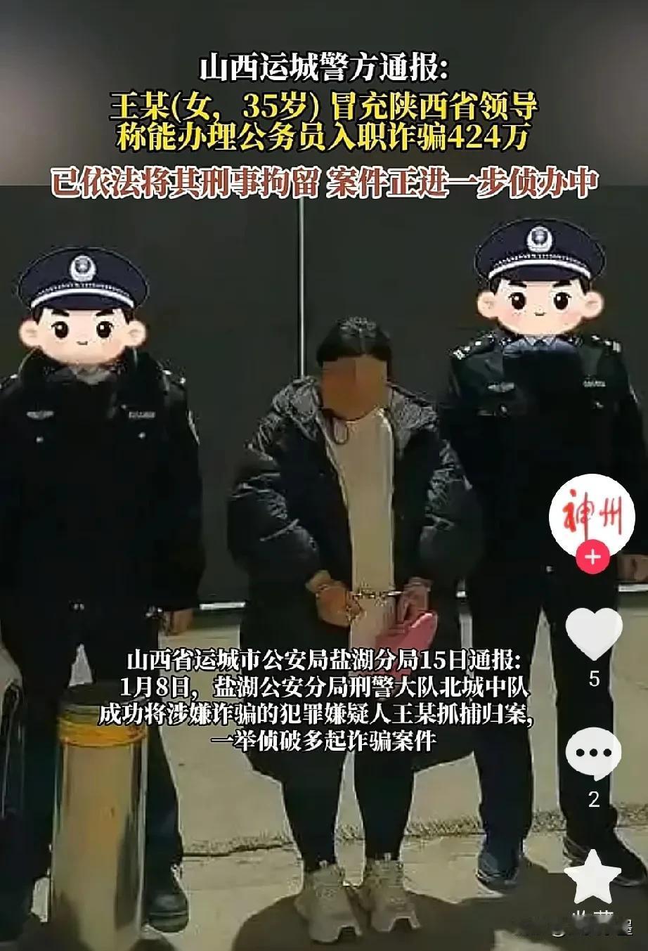 真的有人愿意花400多万买一个公务员职位啊！如果是省、市里的公务员，性价比还高一