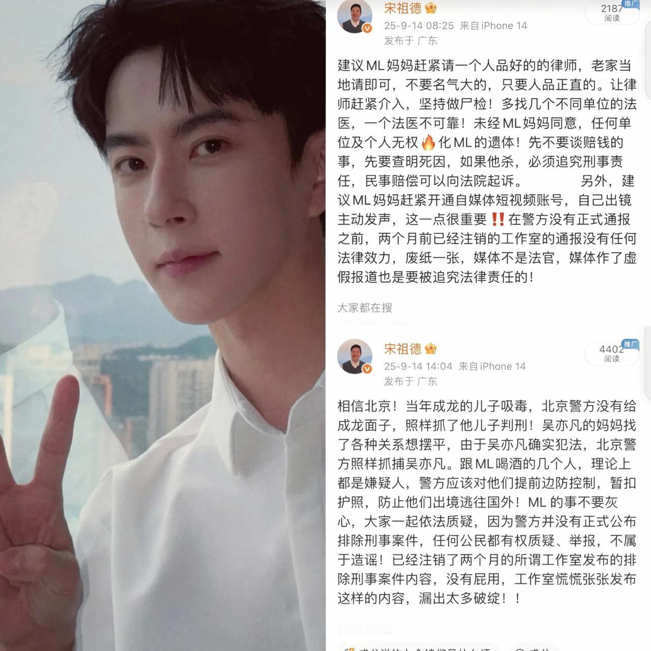 于朦胧的离世让众多明星纷纷站出来，为真相发声。宋祖德激动质疑，死因不明、家属不