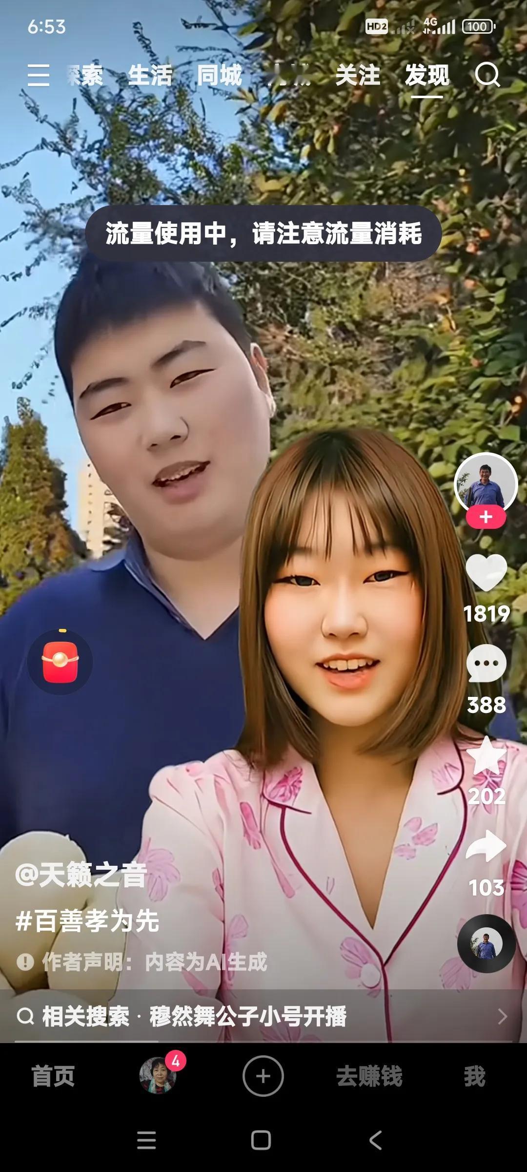 大衣哥朱之文有一双优秀的儿女。儿子朱小伟自从娶了陈萌。完全转变了和第1个