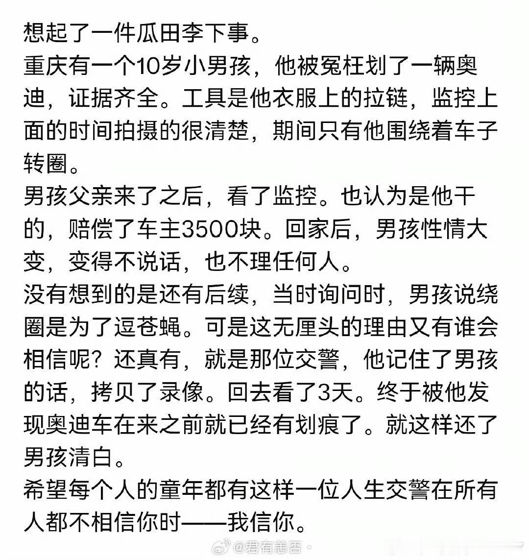 桂哥评：其实幸亏咱们有监控，有证据，所以，任何事情，都能有真相大白！能够有公平正