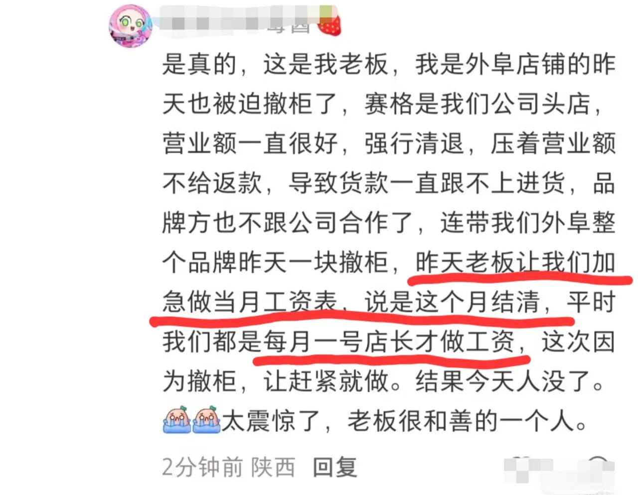 太让人泪目了！严总的多位员工陆续发声，透露了严总私下的真实为人！谁能想到，就