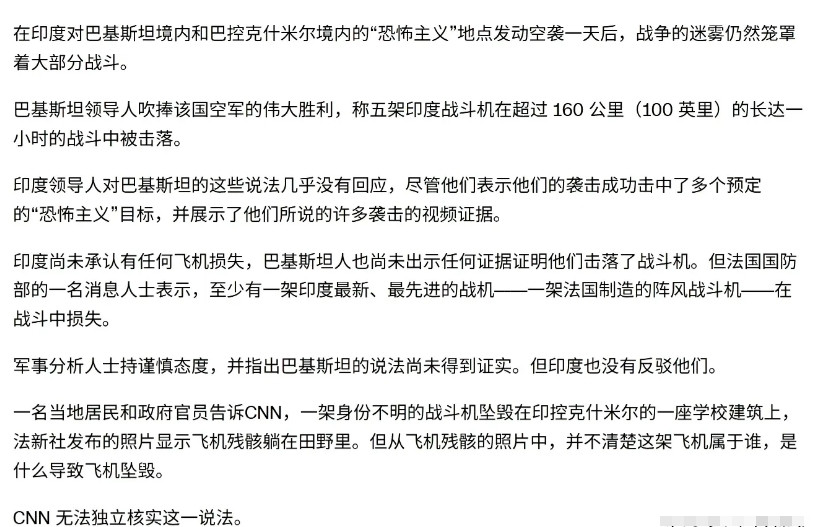 铁证这么多，连法国都承认了，CNN的结论却仍然是“无法独立核实”，这说明了什么？