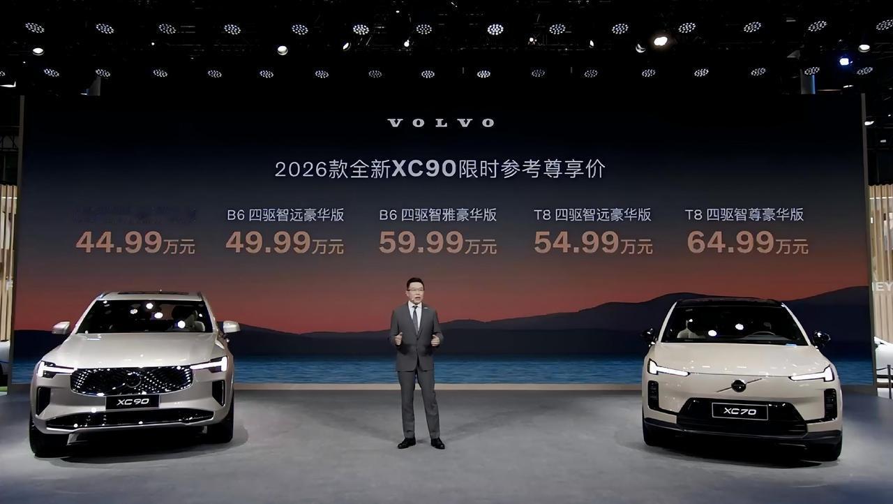 2025广州车展直击，沃尔沃XC90带着郭晶晶和