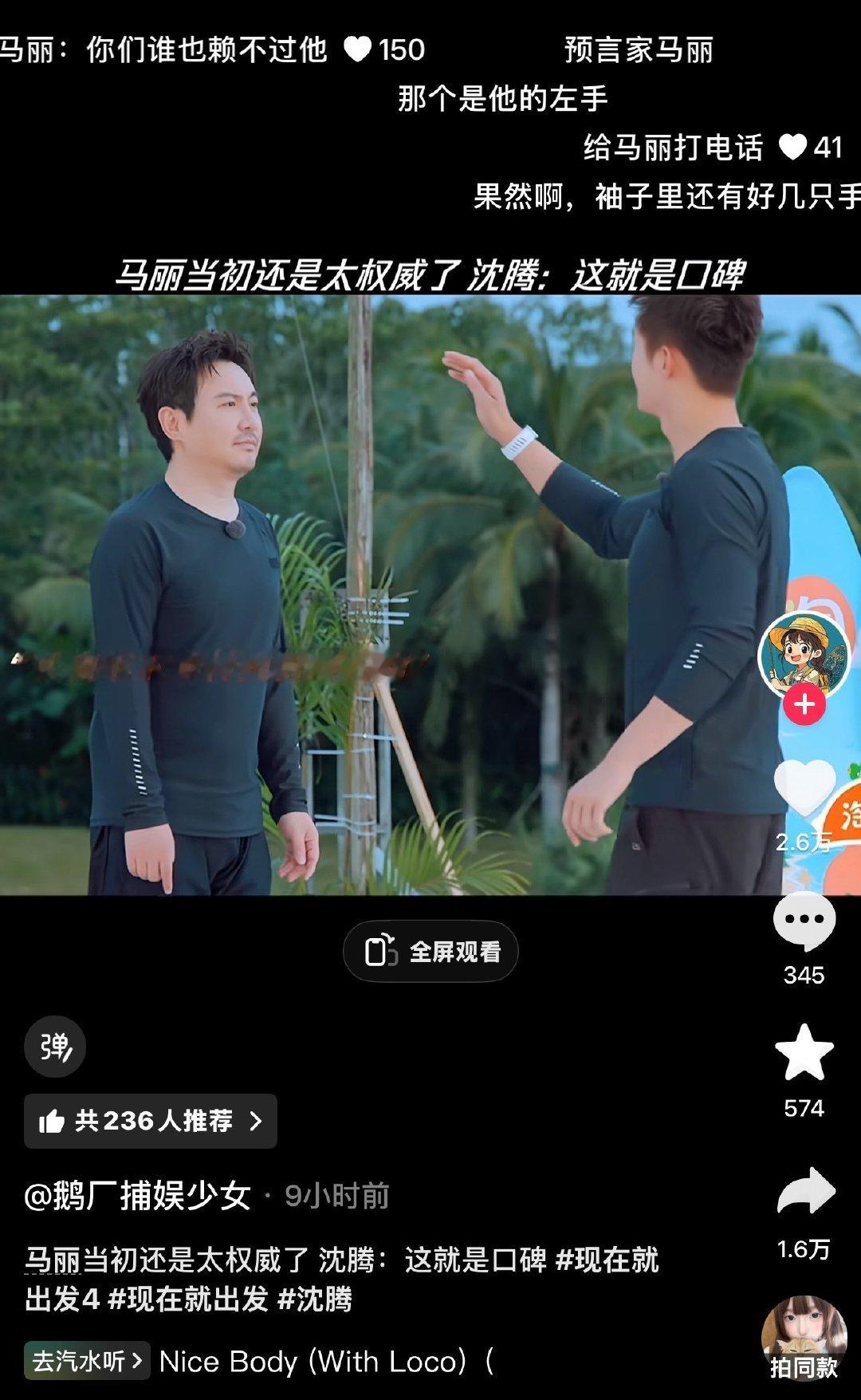 给马丽打电话干啥​