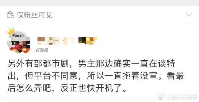 无论是谁，男女主特出都是笑话，被压就是被压，有本事就一番​​​