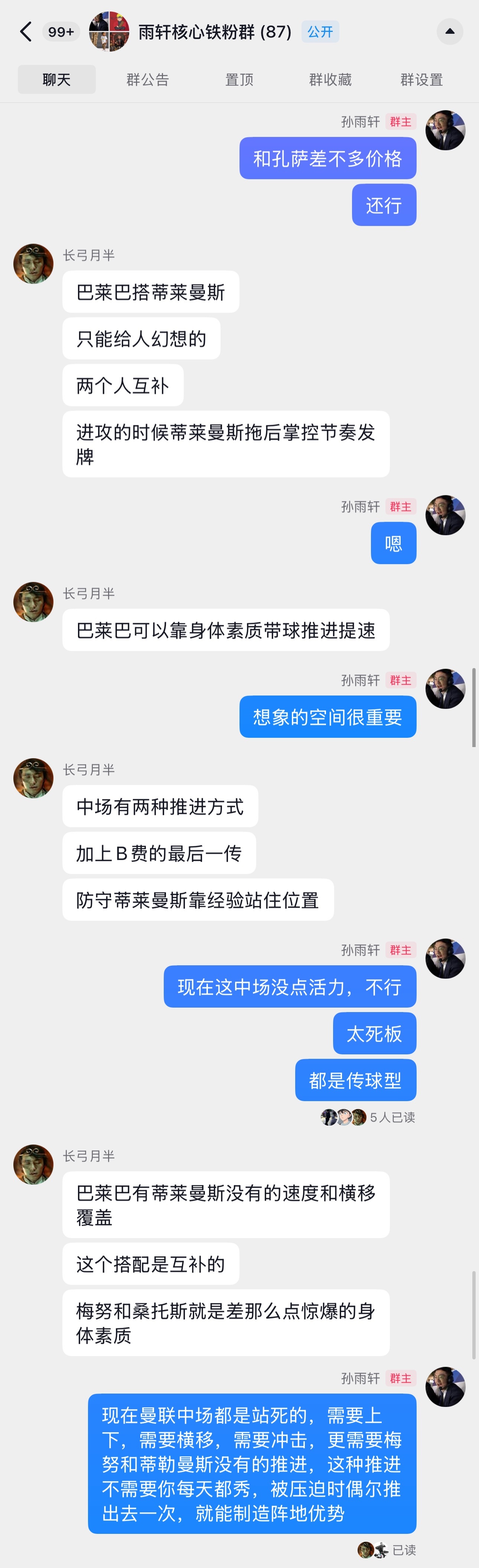 连都不批判了，说明曼联拿巴莱巴这笔交易确实还行