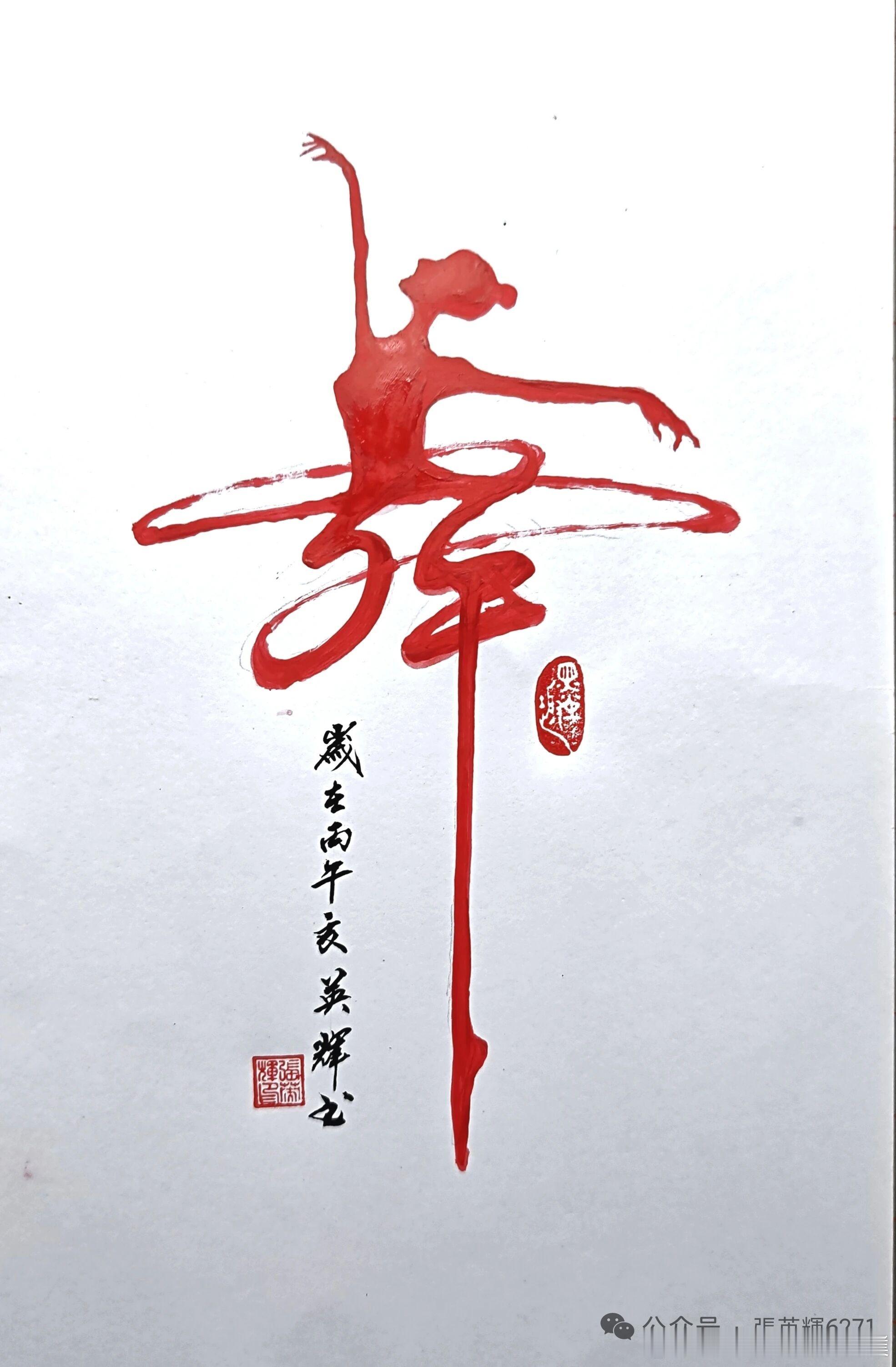 弘一法师有言：“急躁，是因为你经历不够；暴躁，是因为你自身无能；烦乱，是因为你思