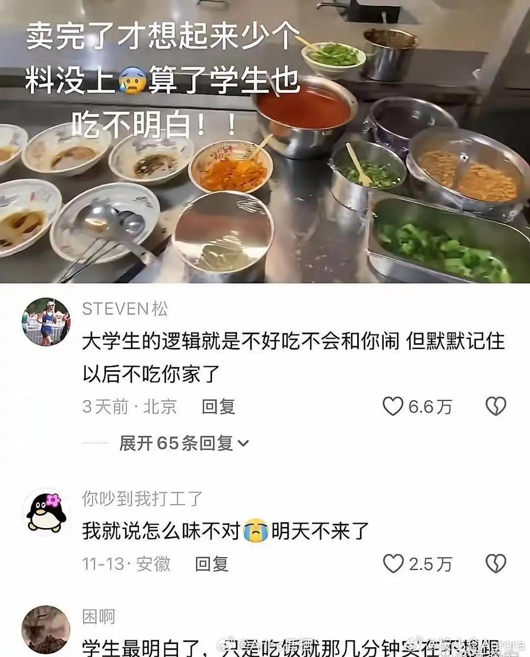 老板还是不懂大学生那句“下次不来了”的杀伤力