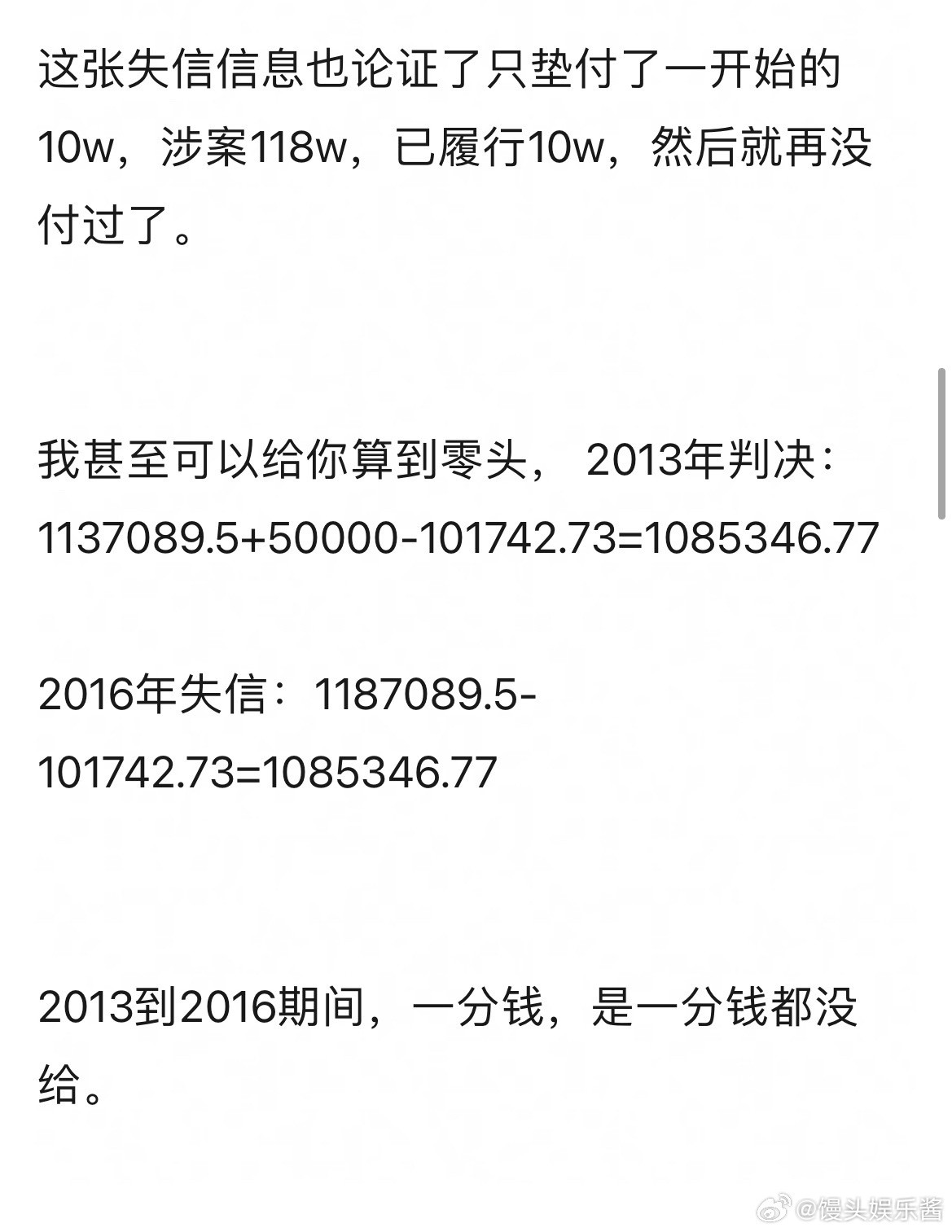 刘浩存没有给那个小女孩分期还款