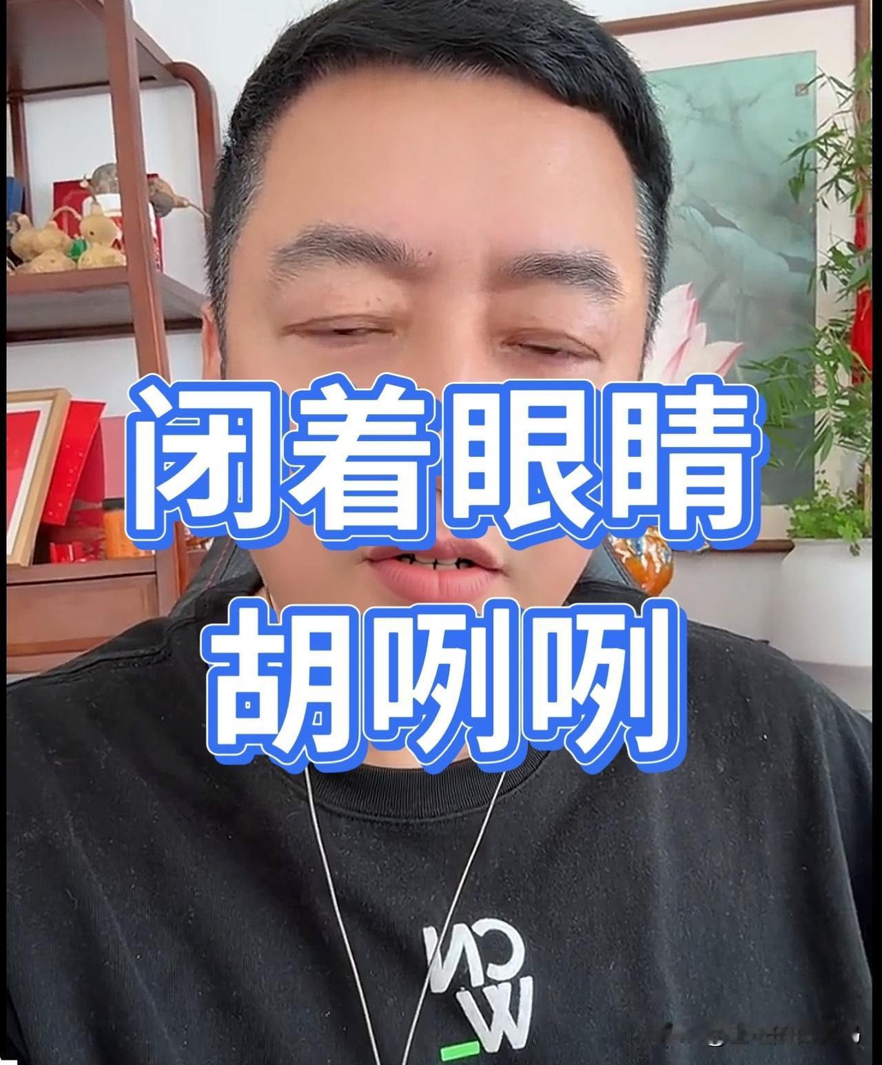 “东北大老爷”大米，整日闭着眼睛胡咧咧，活脱脱和六十多岁的杜大娘如出一辙，总爱指