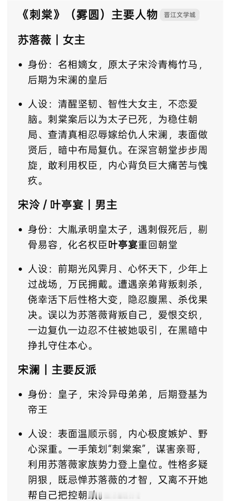 本来觉得王弘毅演《刺棠》男三挺亏，现在官宣知道演的是假死前的男主宋泠，这就很值嘛