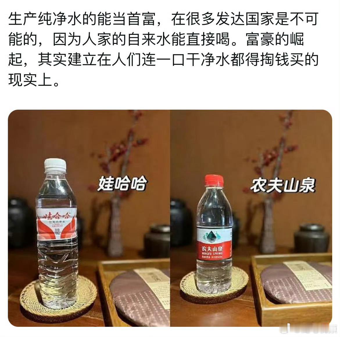 这就是典型的公知言论。​​​