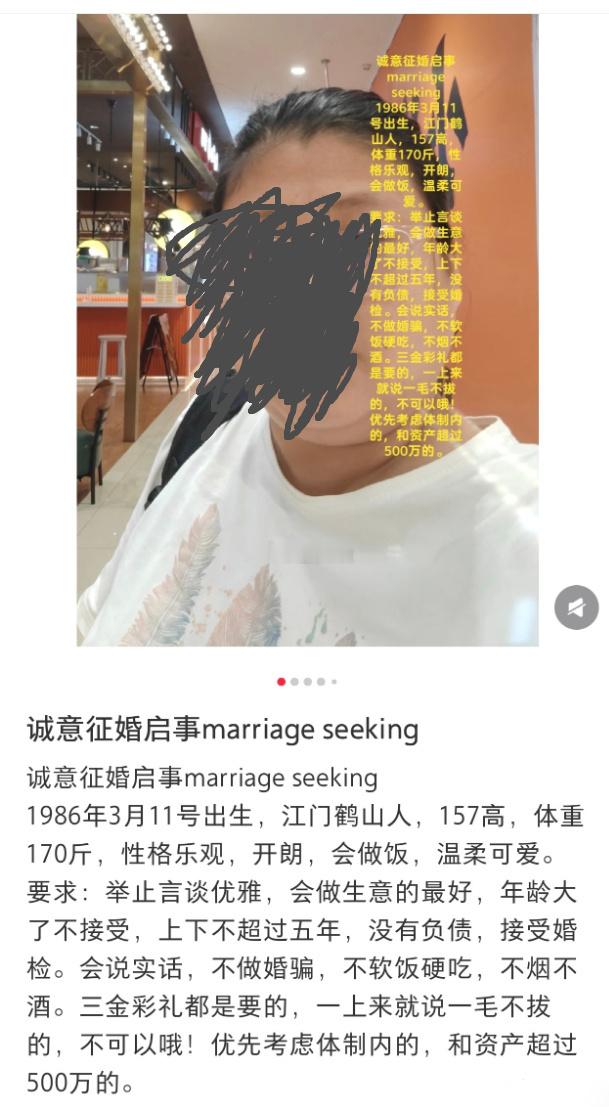 诚意征婚。​​​​