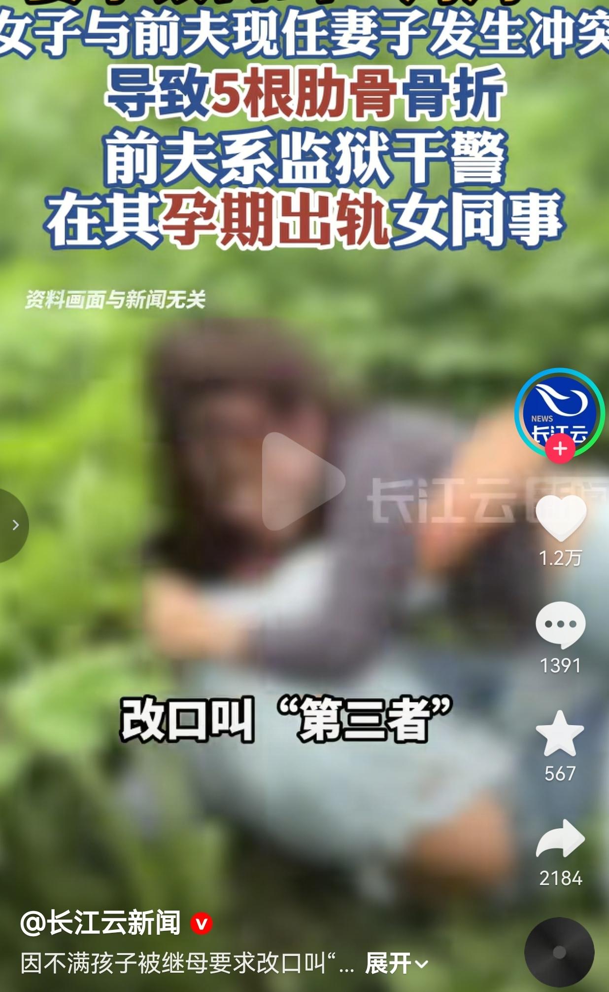 心里真不是滋味！就因为一位妈妈护着自己的孩子，不让对方逼孩子改口称呼“妈妈”，结