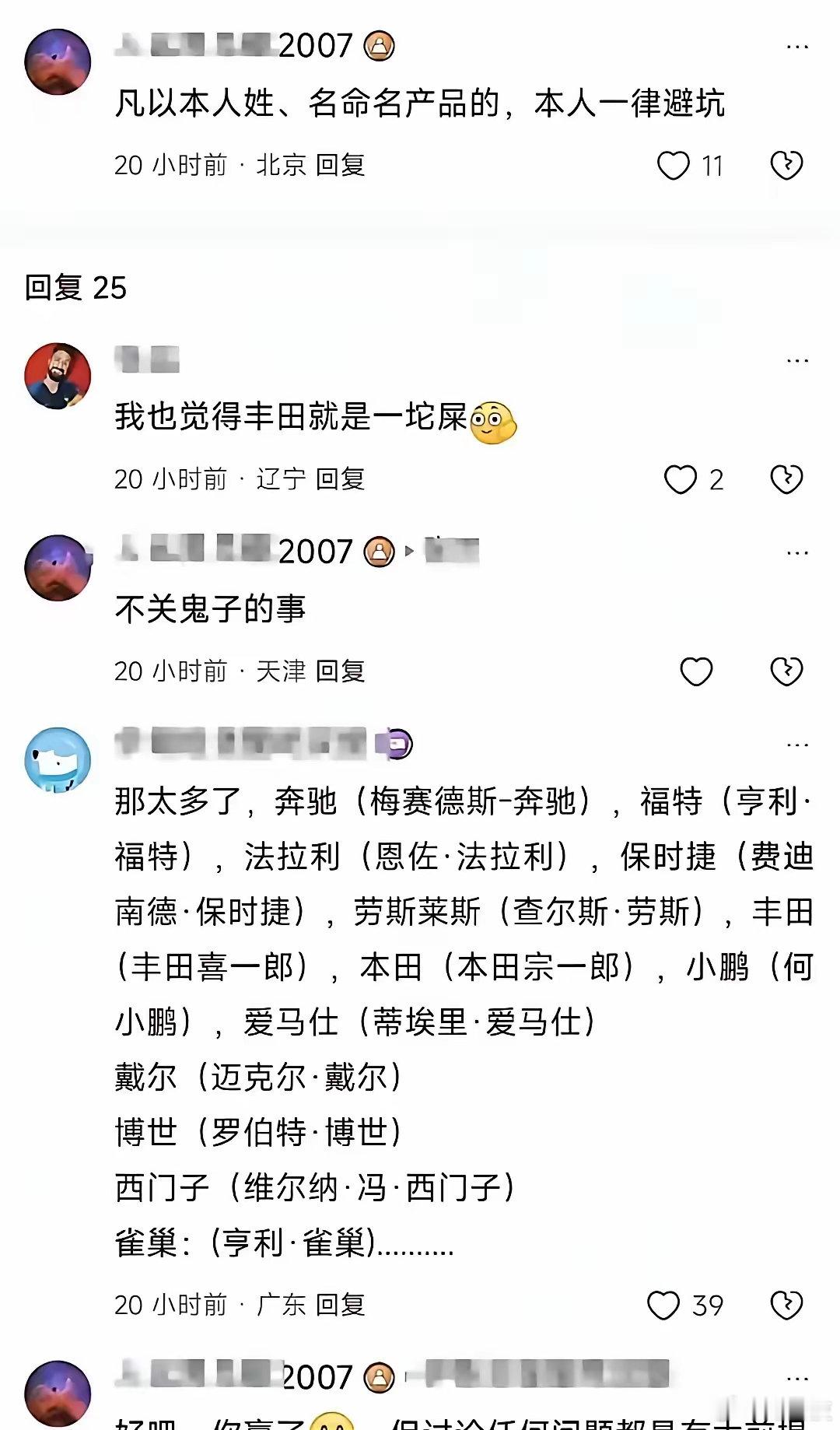 这人一开始应该是想攻击中国品牌，后面被网友科普，所以破防了
