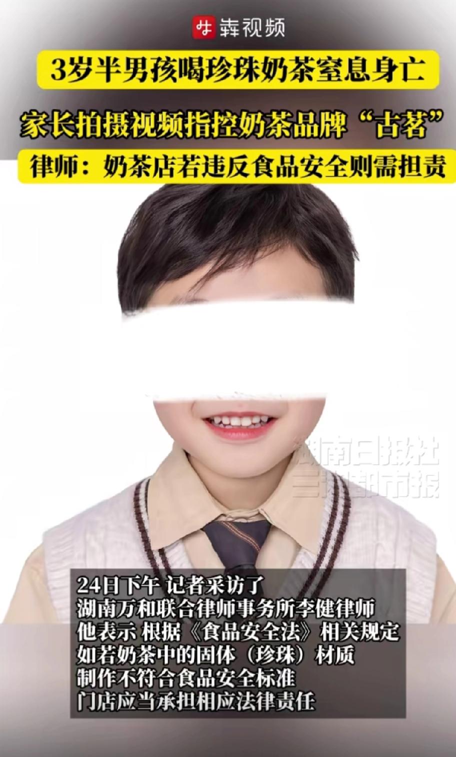 三岁半男孩喝完珍珠奶茶后,和小朋友在游乐场的蹦蹦床上玩耍时不慎摔倒,奶茶中的珍珠