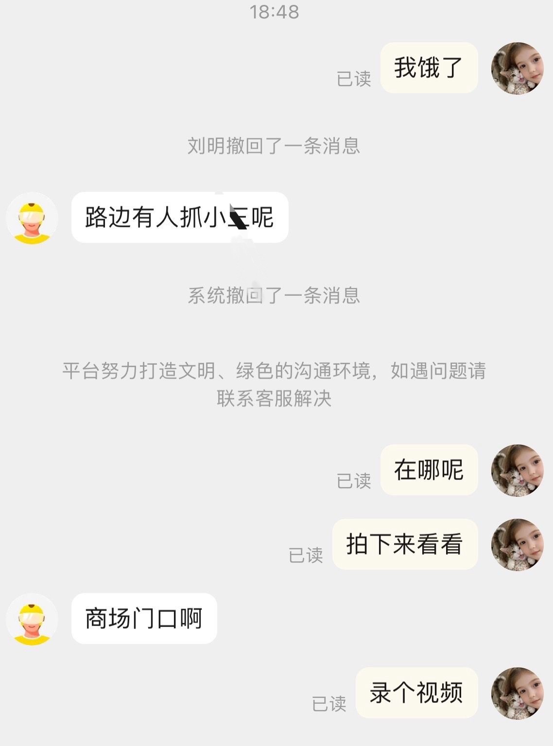 你的骑手正在看热闹100种表达爱的方式
