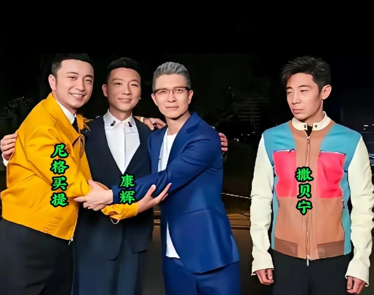 央视名嘴齐聚，尼格买提、康辉、朱广权、撒贝宁同框。才华与风趣并存，这组合，自带光