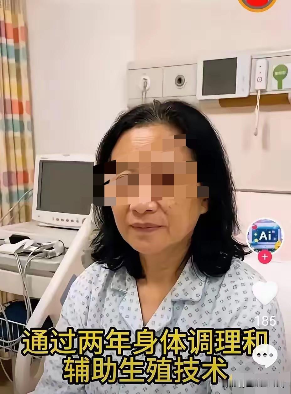 张家港59岁阿姨高龄产子，从全网骂“自私”到全票夸“清醒”，这反转也太解气了！