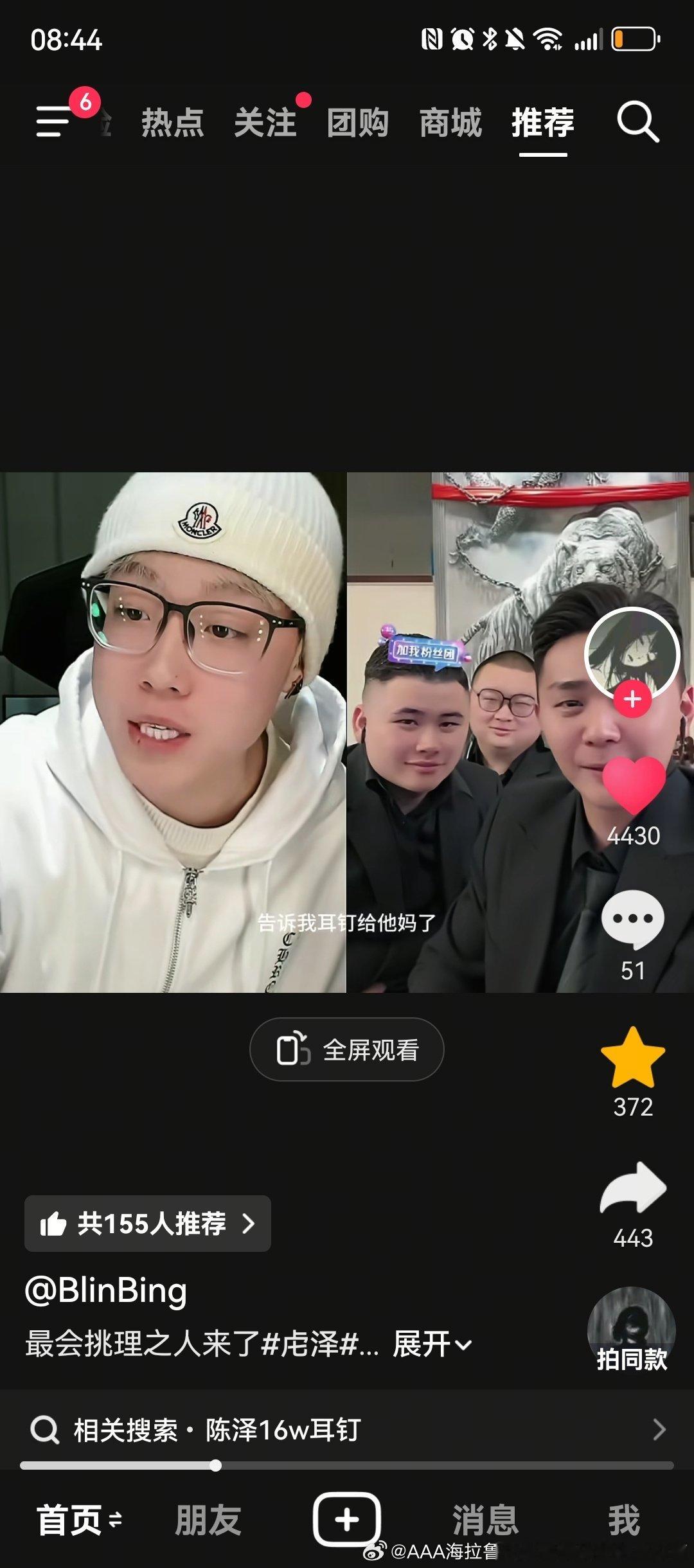 婆媳之争​
