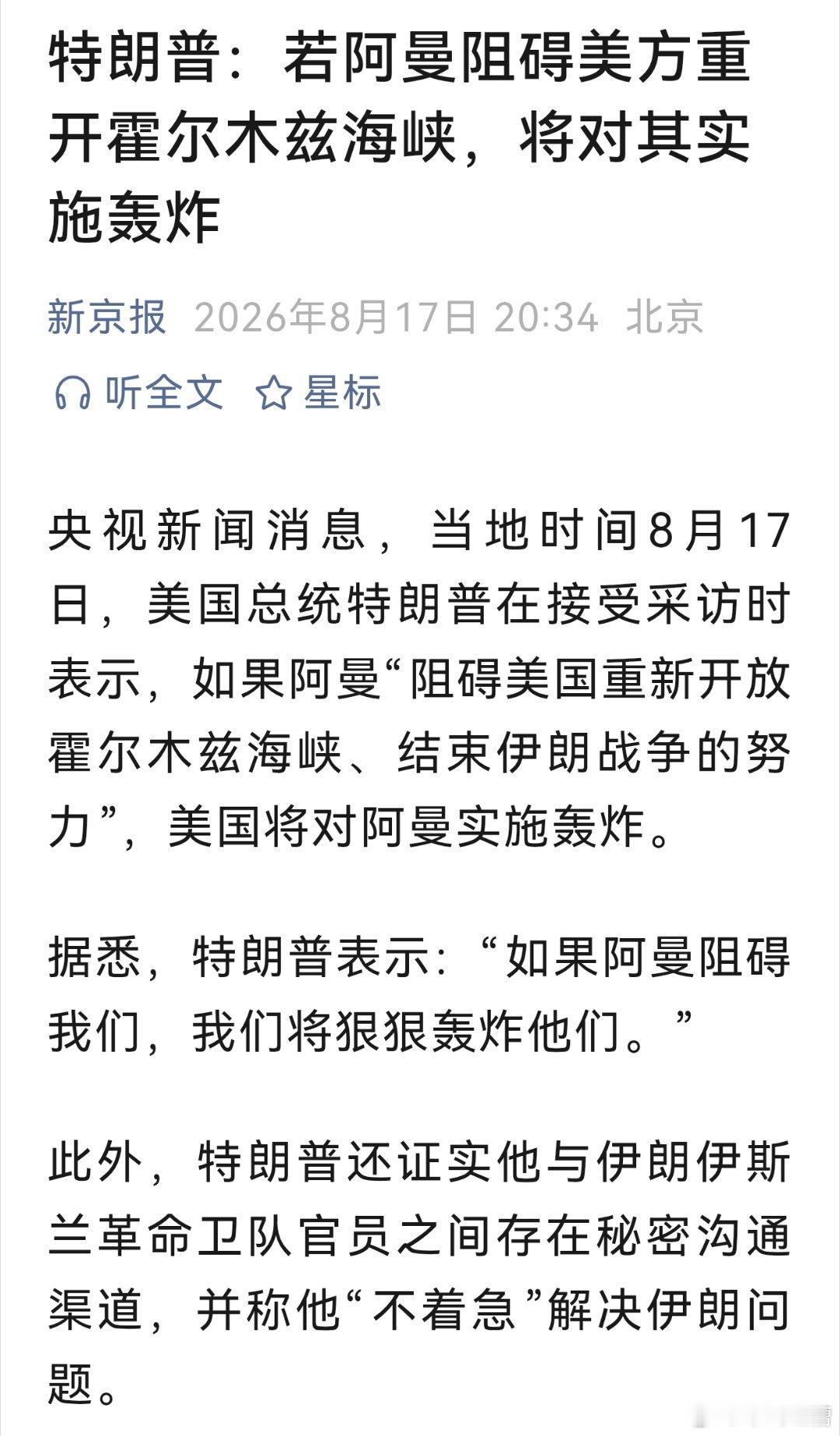 捏软柿子，美帝是专业的