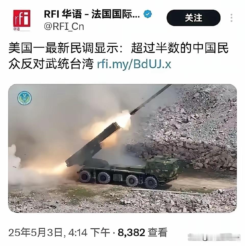 法国媒体拿“美国统计数据”分析中国人立场？这波操作简直离谱到家了！连统计机构、调