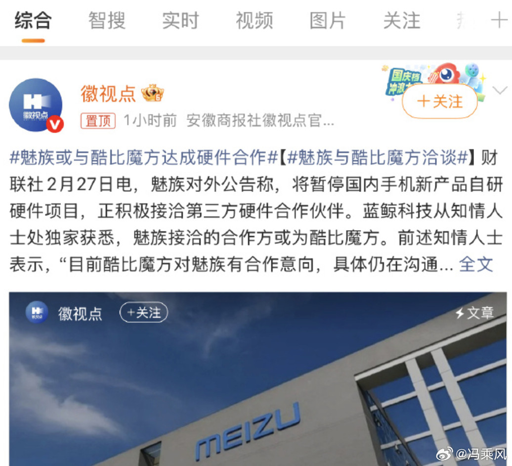 酷比魔方这家公司，长期做ODM的生意，可能很多人都以为这个品牌早就没了，实际在闷