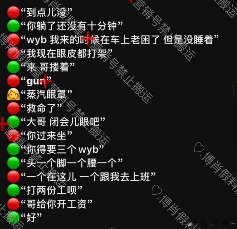 王一博一直在哄肖战睡觉😪🤲🏻