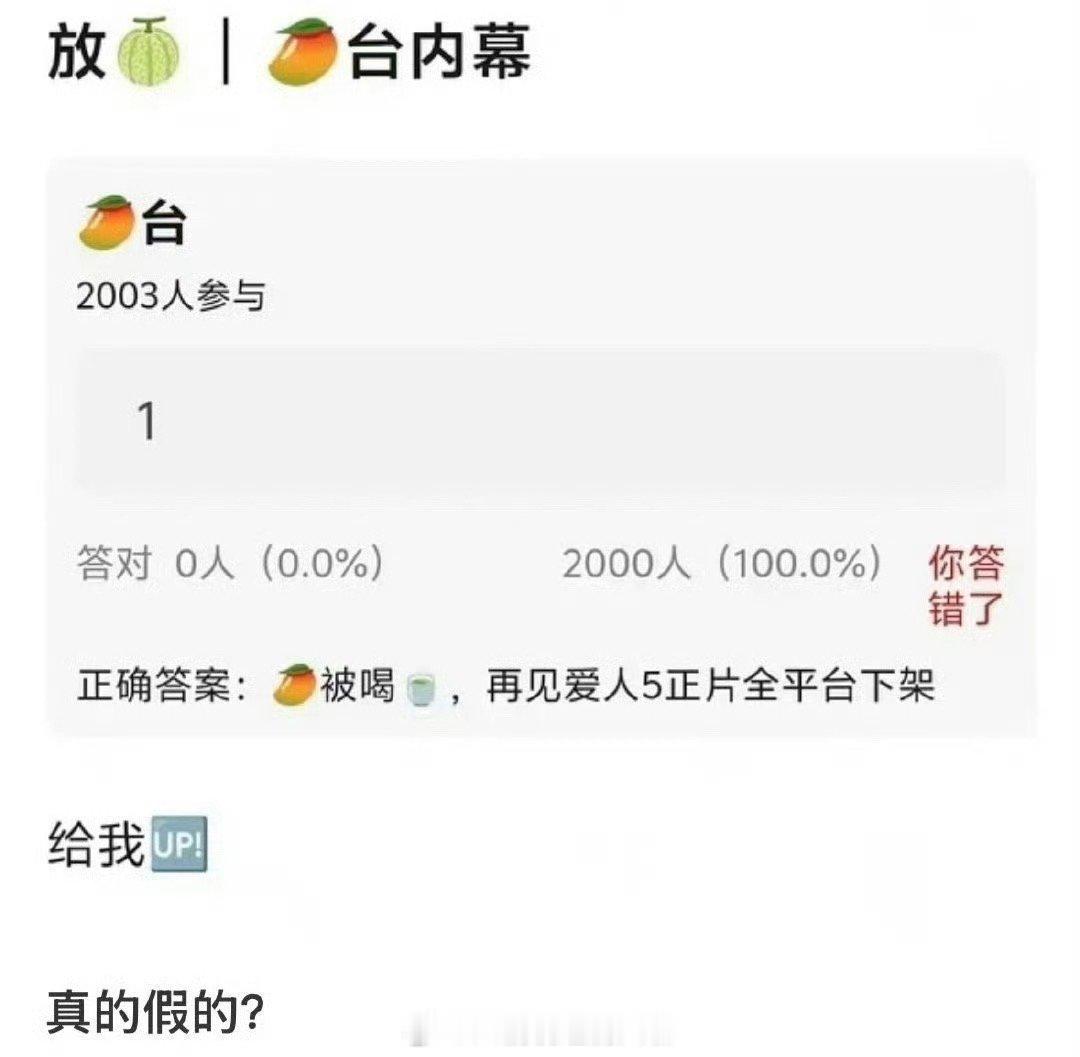 网传再见爱人5正片被下架天惹，谁能想到《再见爱人5》要被下架的节奏了啊，听到这