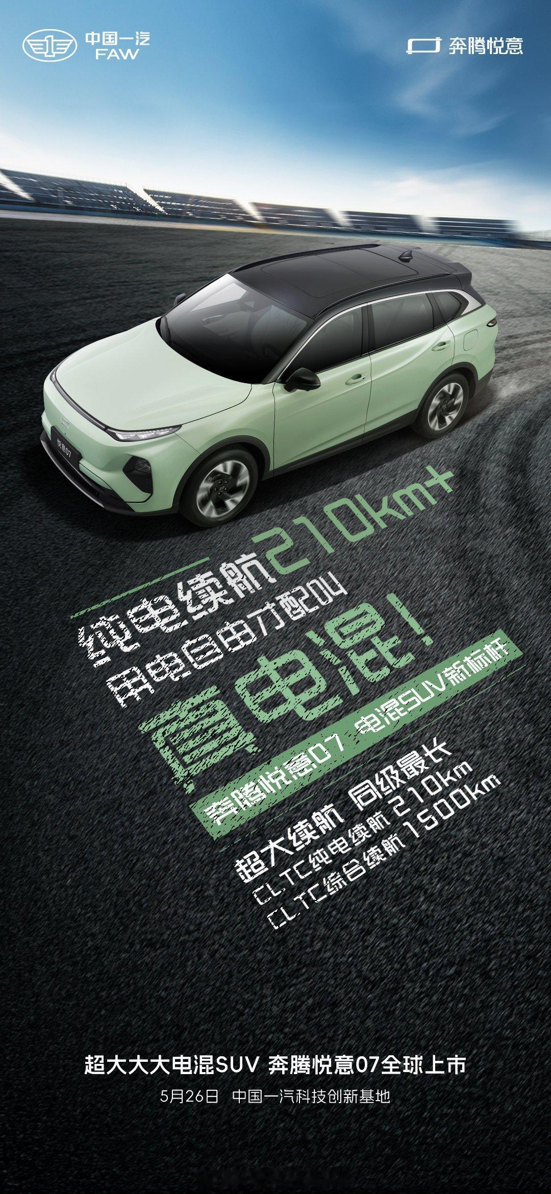 又一台1500kmCLTC的家用SUV啊感觉现在插混增程上了大电池后，续航越来