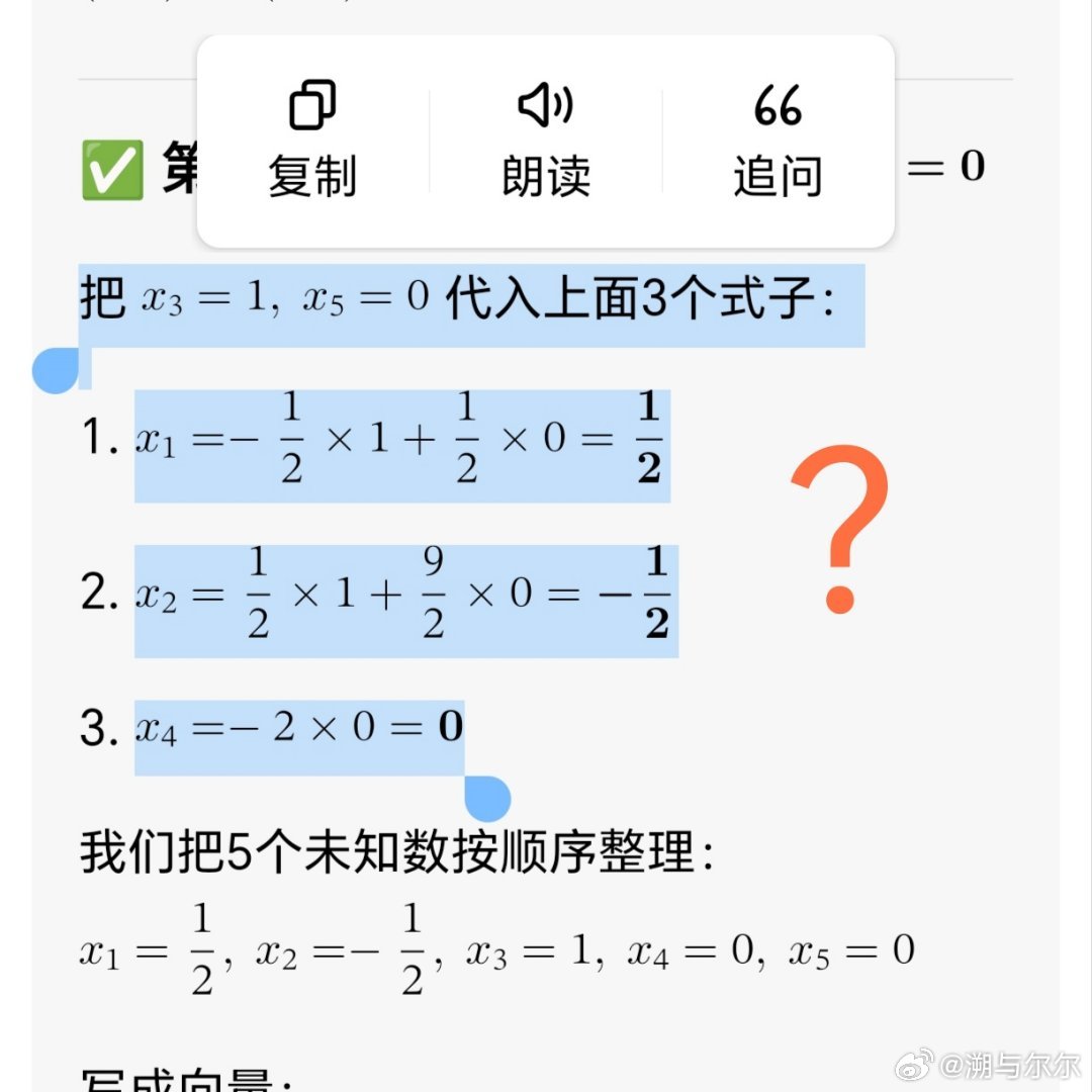 这豆包今天怕是癫了但凡gemini会员没掉我这学期也不会用如此不靠谱的豆包[跪了]​